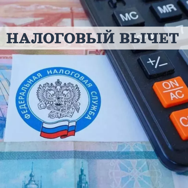 ПОРЯДОК ОФОРМЛЕНИЯ справки для получения налогового вычета